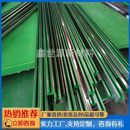 高分子聚乙烯鏈條導軌